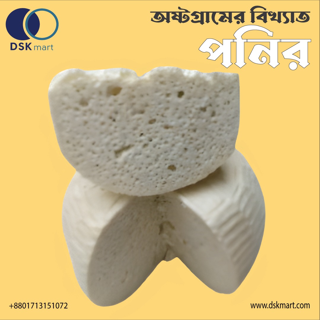 paneer (পনির)